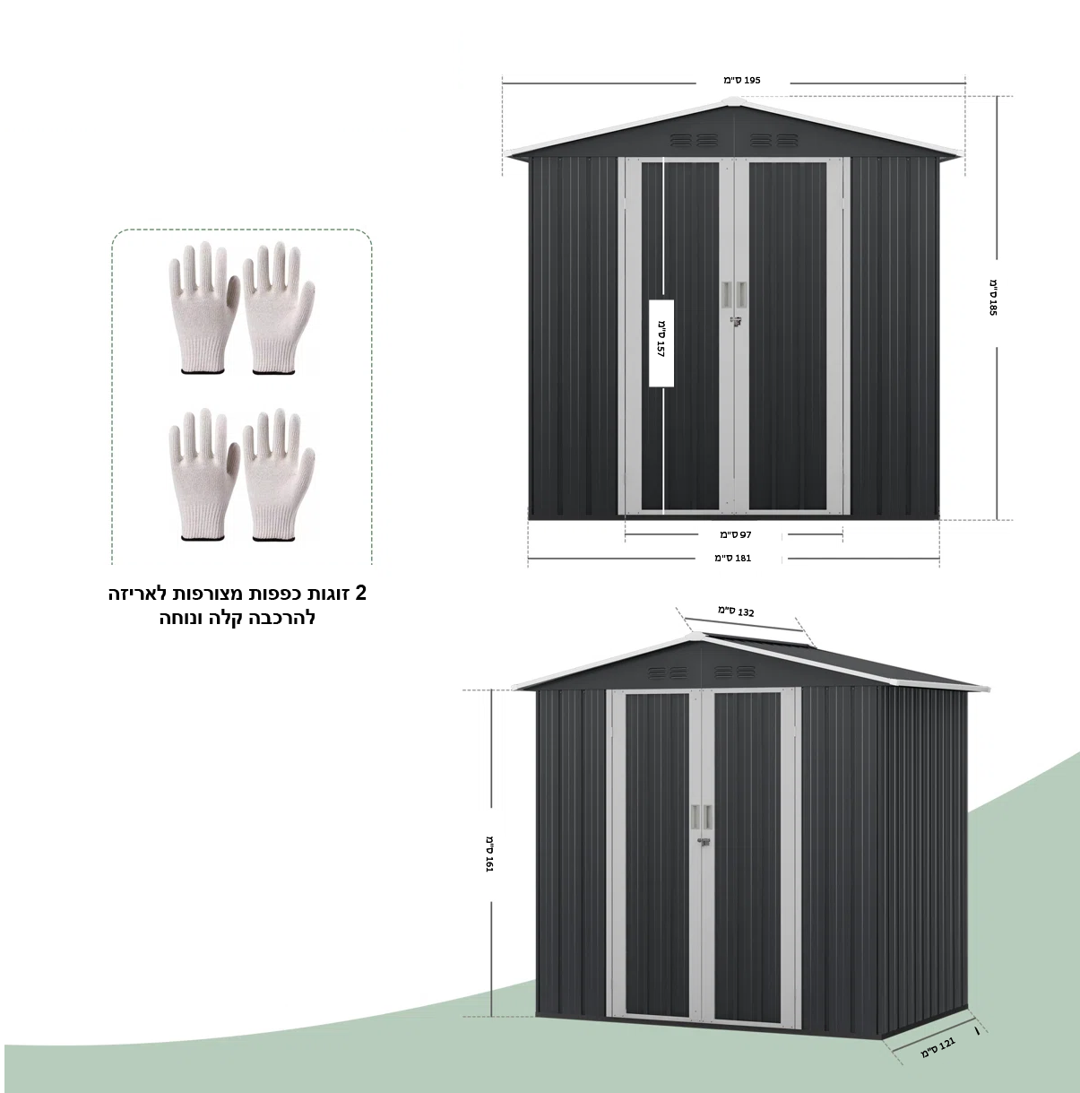 מחסן פרימיום STEEL מבית GreenBox 185X132