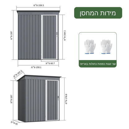 מחסן מתכת קומפקטי 150X91
