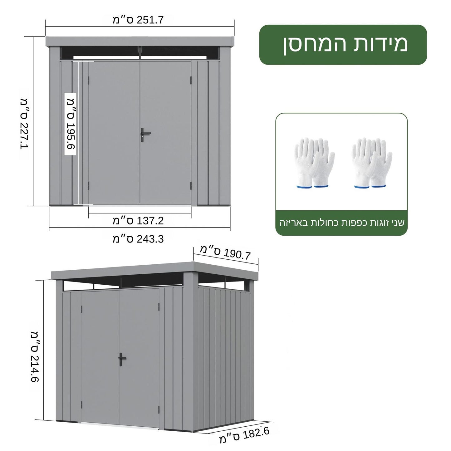 מחסן מתכת Luxury עם חלון היקפי. 243X183X227